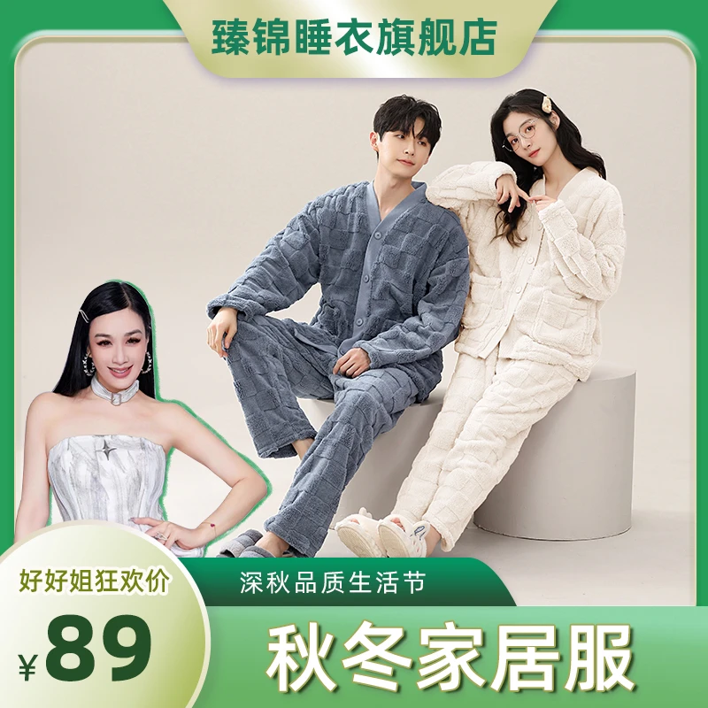 法兰绒情侣睡衣家居服套装加厚套装秋冬季加绒保暖长袖冬款冬天