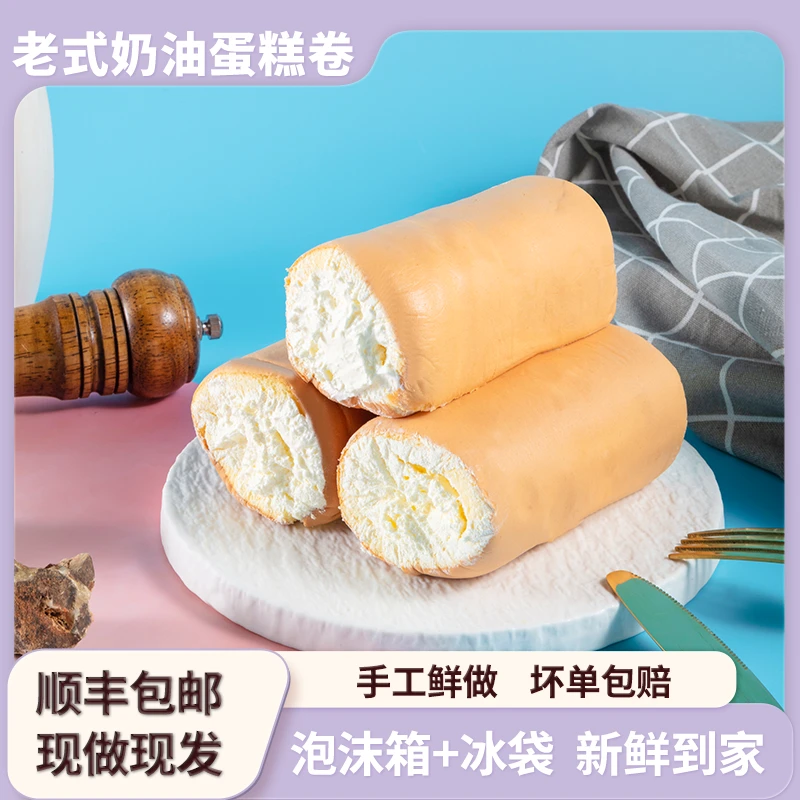 品胜壹 【厂家直发】传统老式奶油蛋糕卷爆浆流心蛋糕