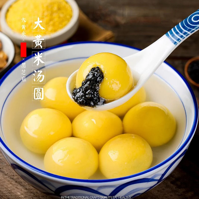 【大家乐】大黄米汤圆400g/袋 元宵黑芝麻馅花生馅包邮