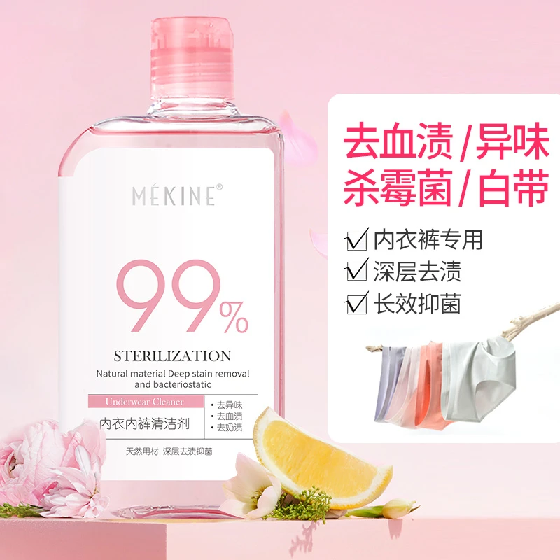 「平替好物」内衣裤专用洗衣液香水清爽留香洗衣液氛保湿女士清新