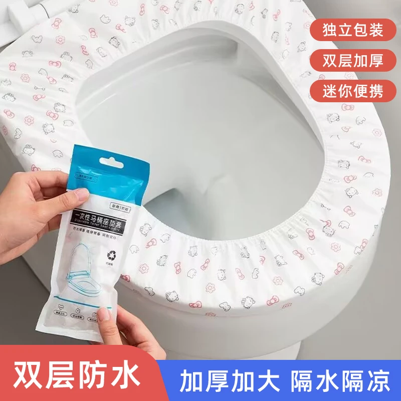 印花马桶垫一次性双层加厚便携独立包装酒店专用全覆盖干净旅游