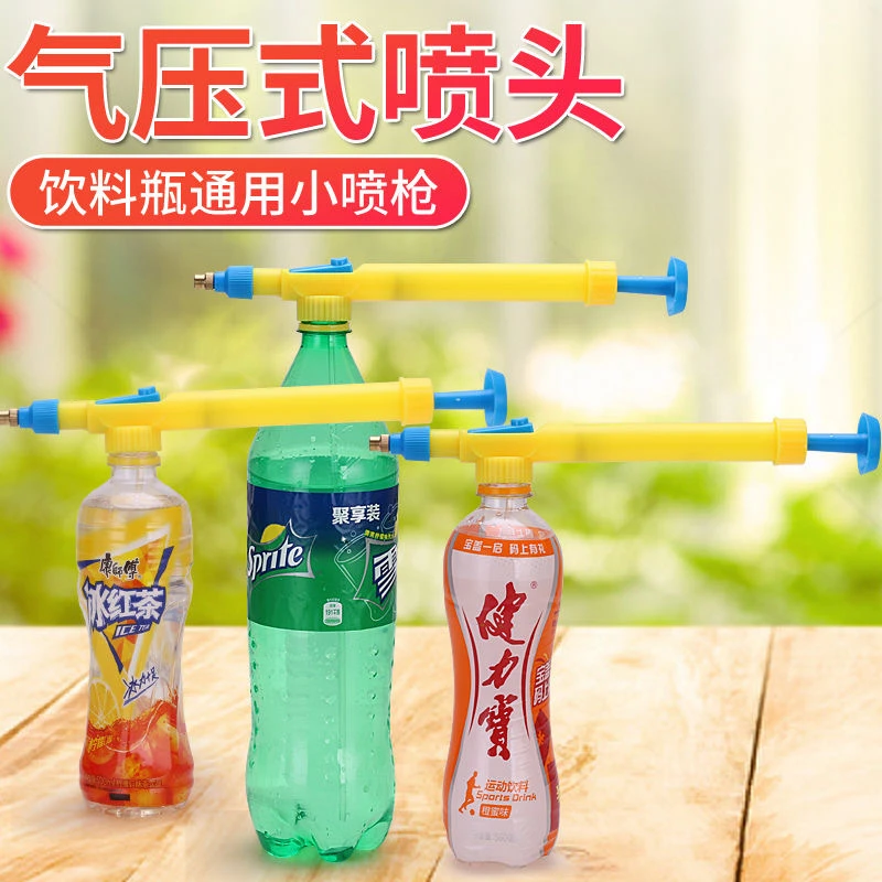 多功能饮料瓶喷头简单喷雾浇花喷壶消毒大号喷雾器多功能家用洗车