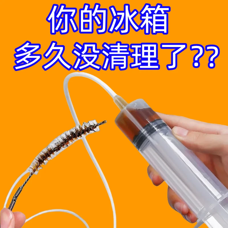 【五件套】冰箱疏通器冰箱积水结冰清理冰箱下水孔冷藏室结冰清洗