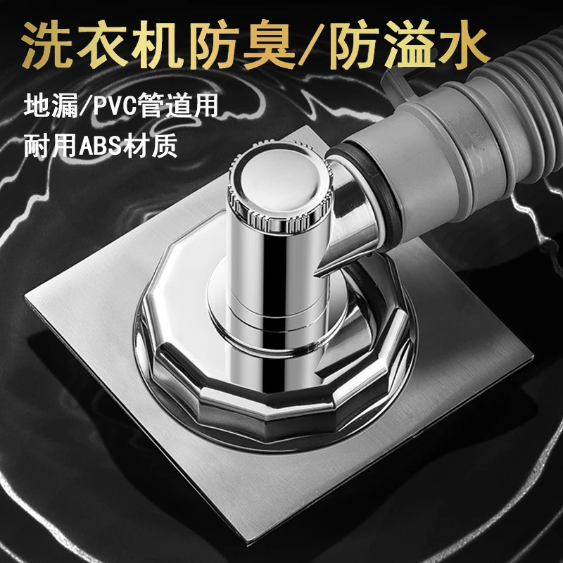 洗衣机地漏专用下水道二合一防溢防臭排水管电镀三通地漏接头镀铬