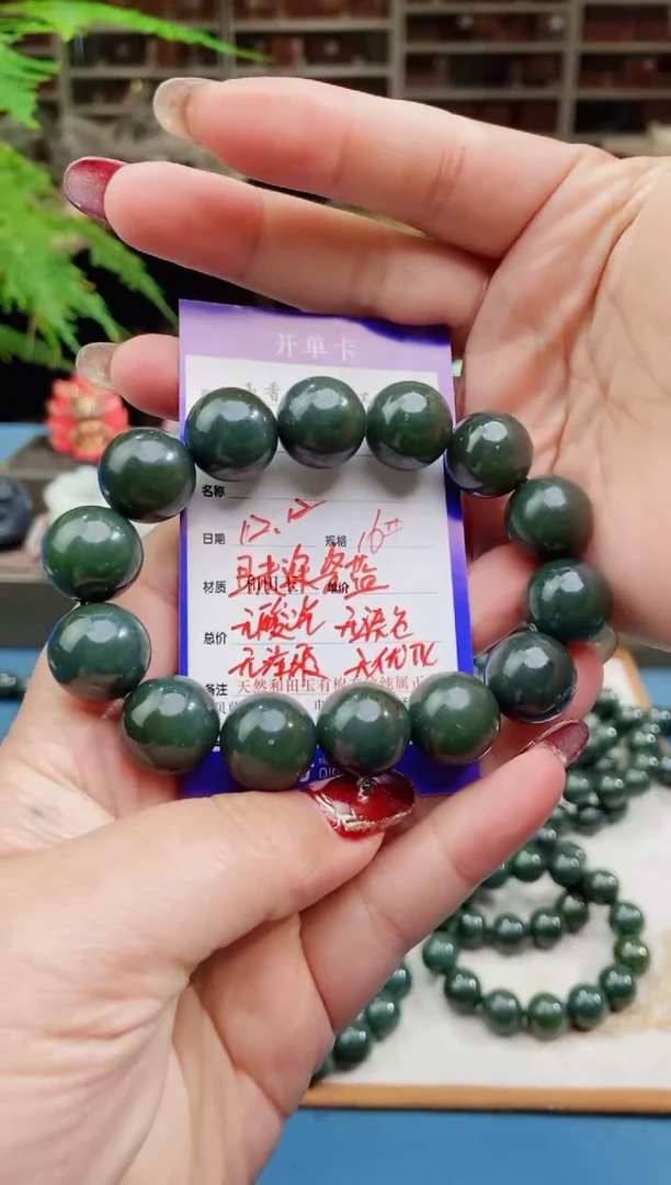 【闪购商品】和田玉手串未镶嵌且末深瓷蓝16