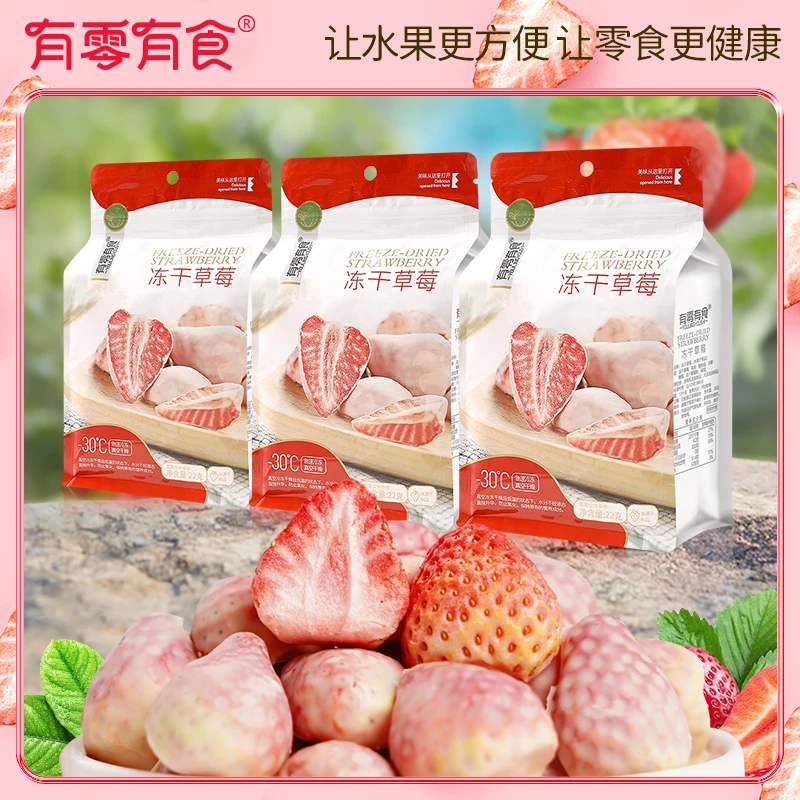 有零有食冻干草莓22g*3袋6袋草莓干水果干酸甜解馋零食休闲小吃