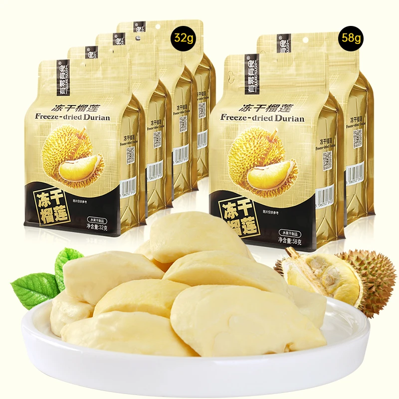 【双旦立减】有零有食冻干榴莲干32g*4袋+58g*2袋休闲营养水果干