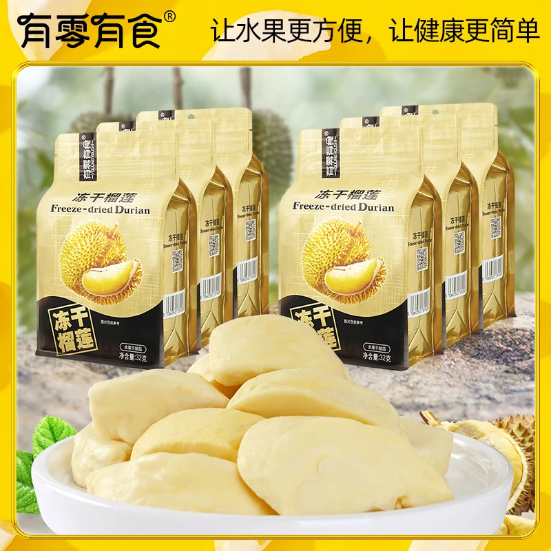 有零有食冻干榴莲干32g*6袋香甜酥脆健康营养零食