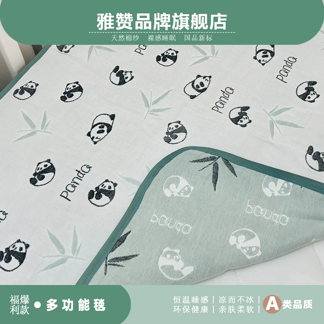 雅赞【福利品】【65*78】「多功能毯」【包邮】柔软透气6层纱可铺可盖