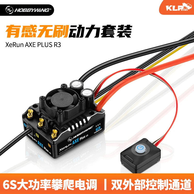 好盈开山斧三代R3电调4274电机防水有感rc遥控车无刷攀爬车