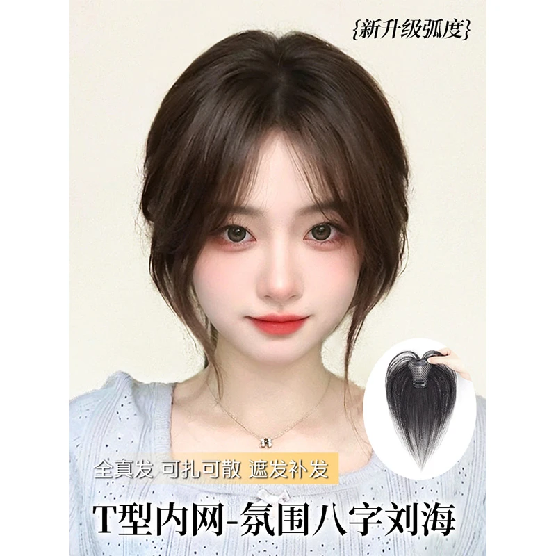 刘海假发女片头顶补发增发量蓬松真发全真人发遮白发假发片假刘海