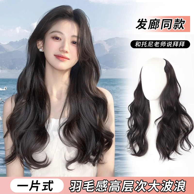 假发片长卷发一片式仿真发增发量蓬松大波浪高层次女款接发片