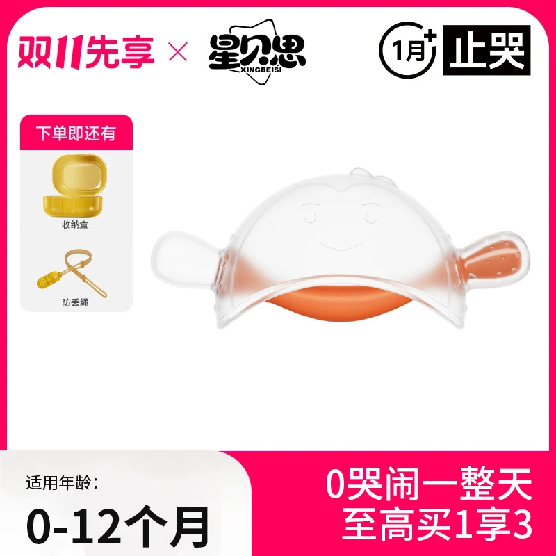 婴幼儿牙胶婴儿磨牙棒安抚小蘑菇口欲期抓握口欲期防吃手牙胶