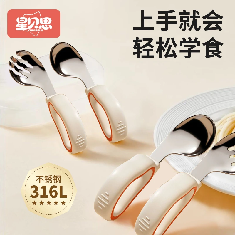 宝宝自主进食辅食叉勺316L不锈钢婴儿学吃饭儿童专用叉勺辅食工具