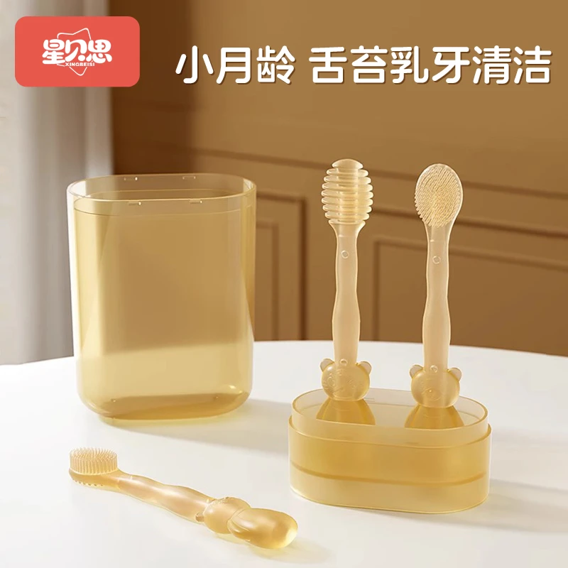 星贝思新生儿清理液态硅胶牙苔刷家用牙刷洁牙宝宝母婴婴儿三件套