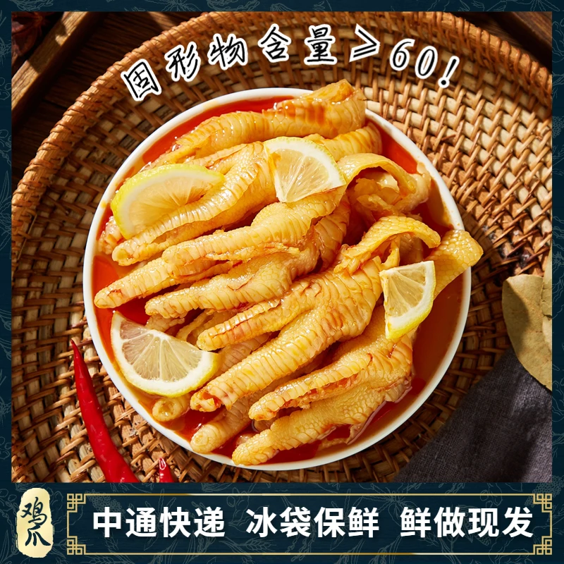 兴食尚2斤装柠檬酸辣/蒜香无骨鸡爪网红零食凤爪去骨 开袋即食.