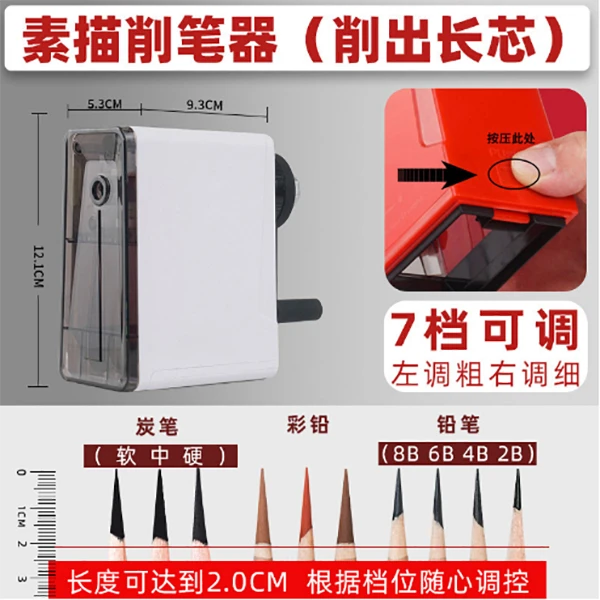 7档多铅笔可用削笔器美术素描专用炭笔长笔芯手摇卷笔刀
