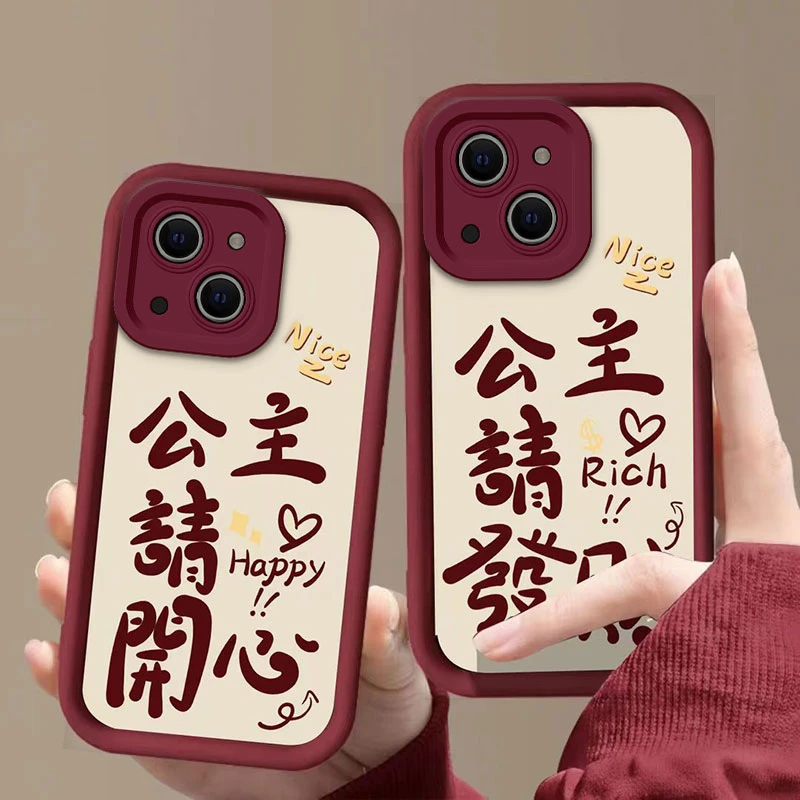 公主发财苹果15手机壳iPhone15PLUS天眼15PRO防摔15PROMAX