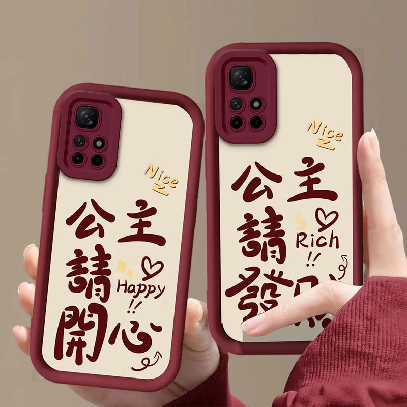公主发财红米NOTE11 5G手机壳NOTE114G天眼NOTE11PRO5G软潮