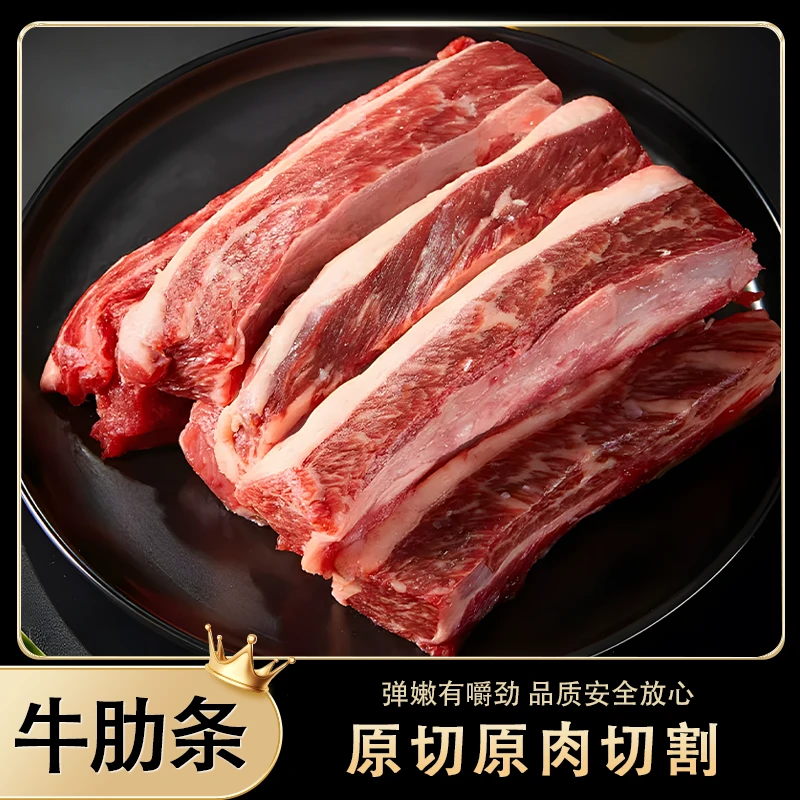 【澳宸茂】美国安格斯原切谷饲冰冻牛肋条(去骨)3斤装新鲜营养食用