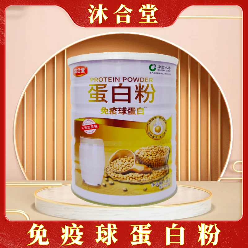 【伍月老板娘专属】沐合堂-免疫球蛋白蛋白粉 320g/桶