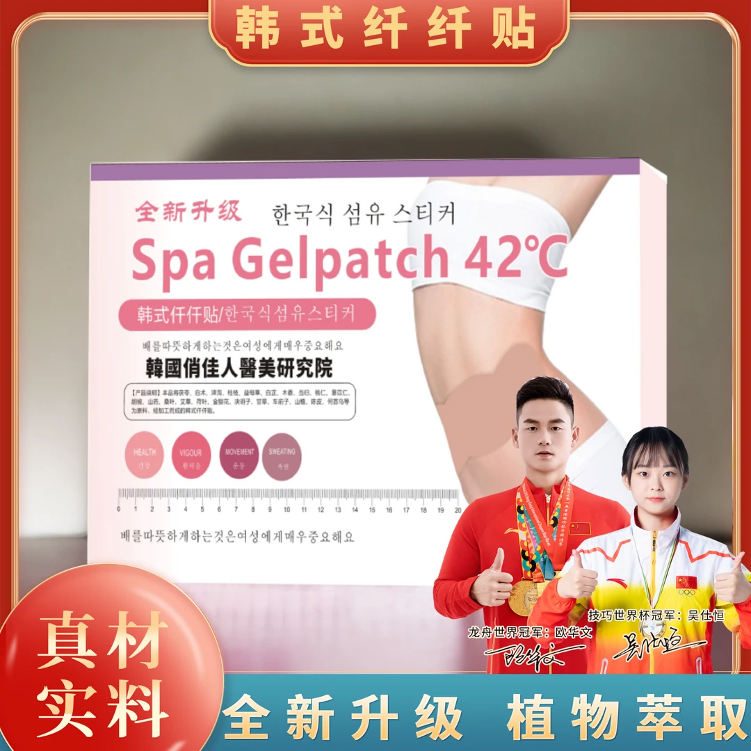 韩式仟仟贴-全新升级-R-5贴/盒