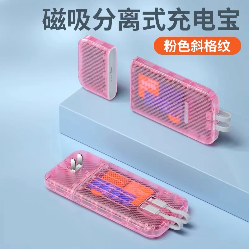 新人100A2000粉色可拆卸充电宝 1w毫安