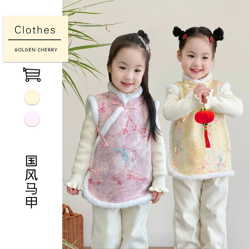 【Golden cherry】女童新中式毛茸茸黄色马甲QDD054