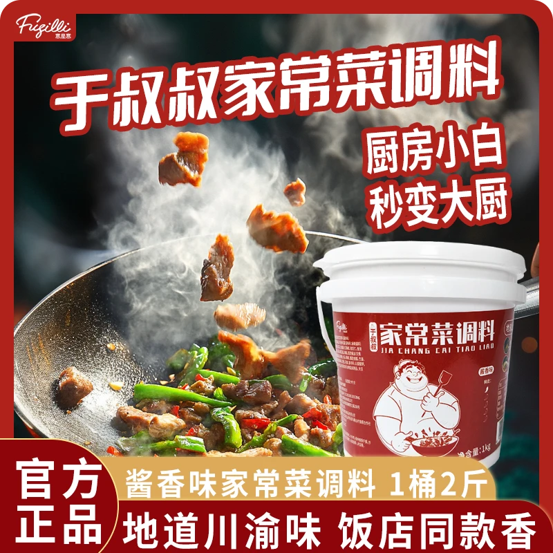 于叔叔家常菜调味料 优质调料一酱多用 拌饭拌面炒菜干锅香锅冒菜