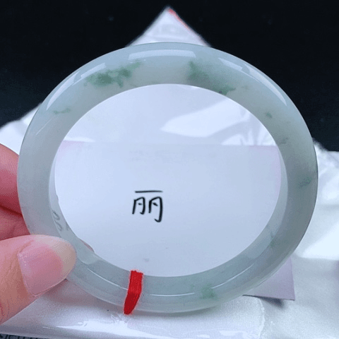 翡翠手镯未镶嵌17号手镯