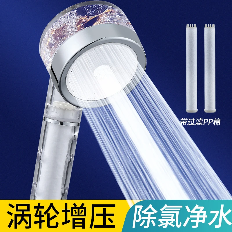 花洒喷头小蛮腰手持沐浴过滤涡轮淋浴头底座批发增压莲蓬头花洒头