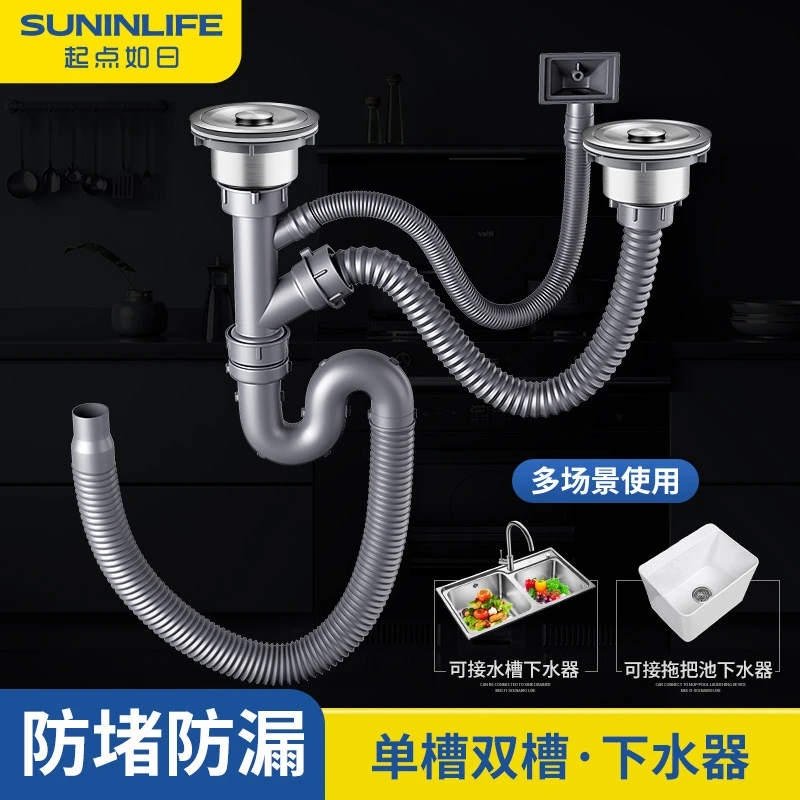 厨房洗菜盆下水管配件水槽单双槽水池下水器洗碗槽防臭排水管套装