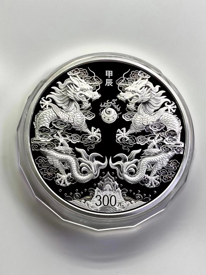 2024年龙年生肖金银纪念币.公斤银龙.1公斤银币