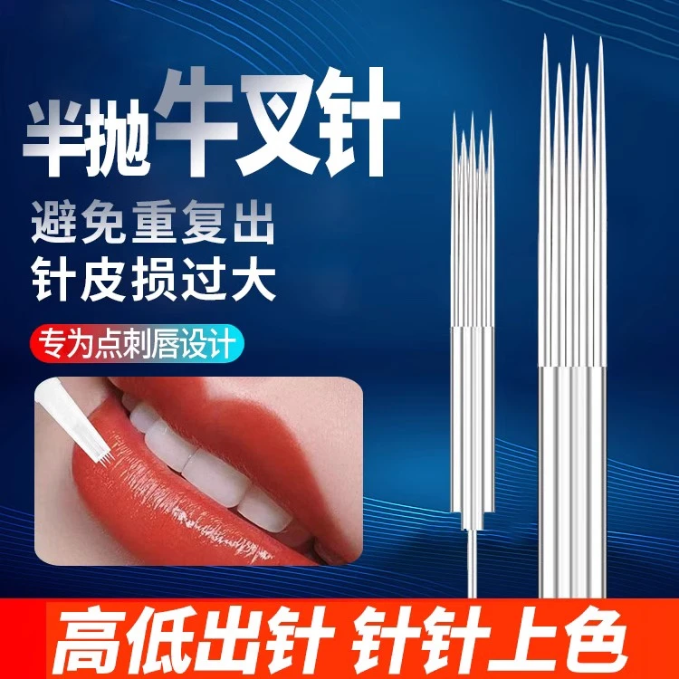 纹绣鱼尾针半抛机器专用牛叉针三叉针点刺唇雾眉打雾眼线针漂唇针