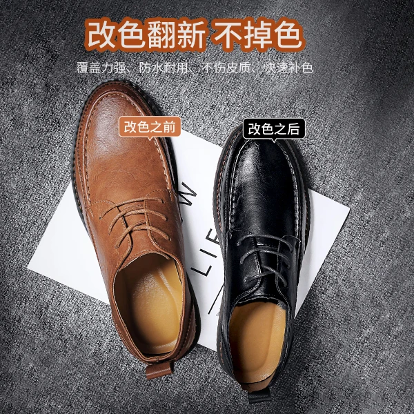 鞋子染色改色剂皮衣皮革喷漆皮具上色剂快速真皮修复修补翻新黑色