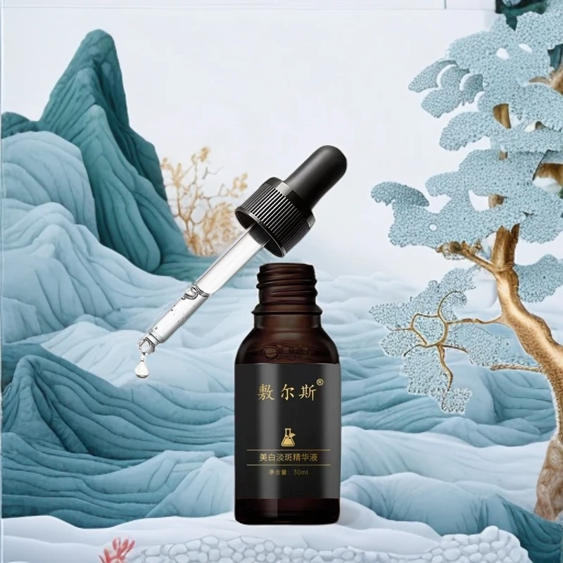 敷尔斯美白淡斑精华液【到手4瓶】