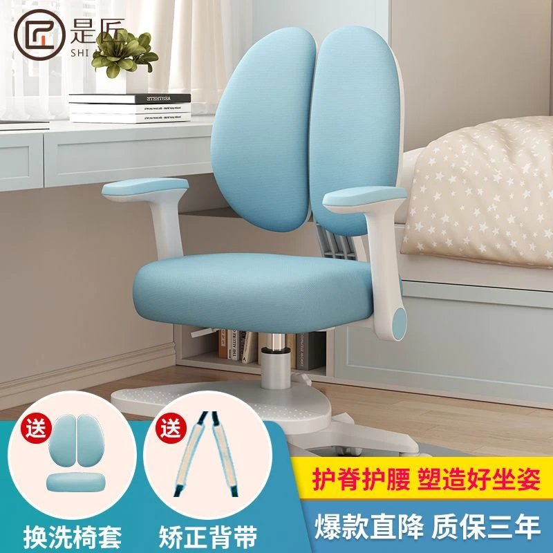 【环保材质】可调节升降座椅家用写字作业儿童学习椅小学生矫正坐姿