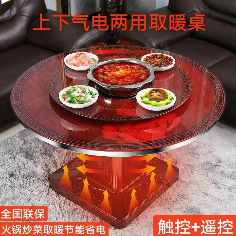 多功能家用电暖炉电暖桌客厅全自动遥控正方形节能省电圆形吃饭桌