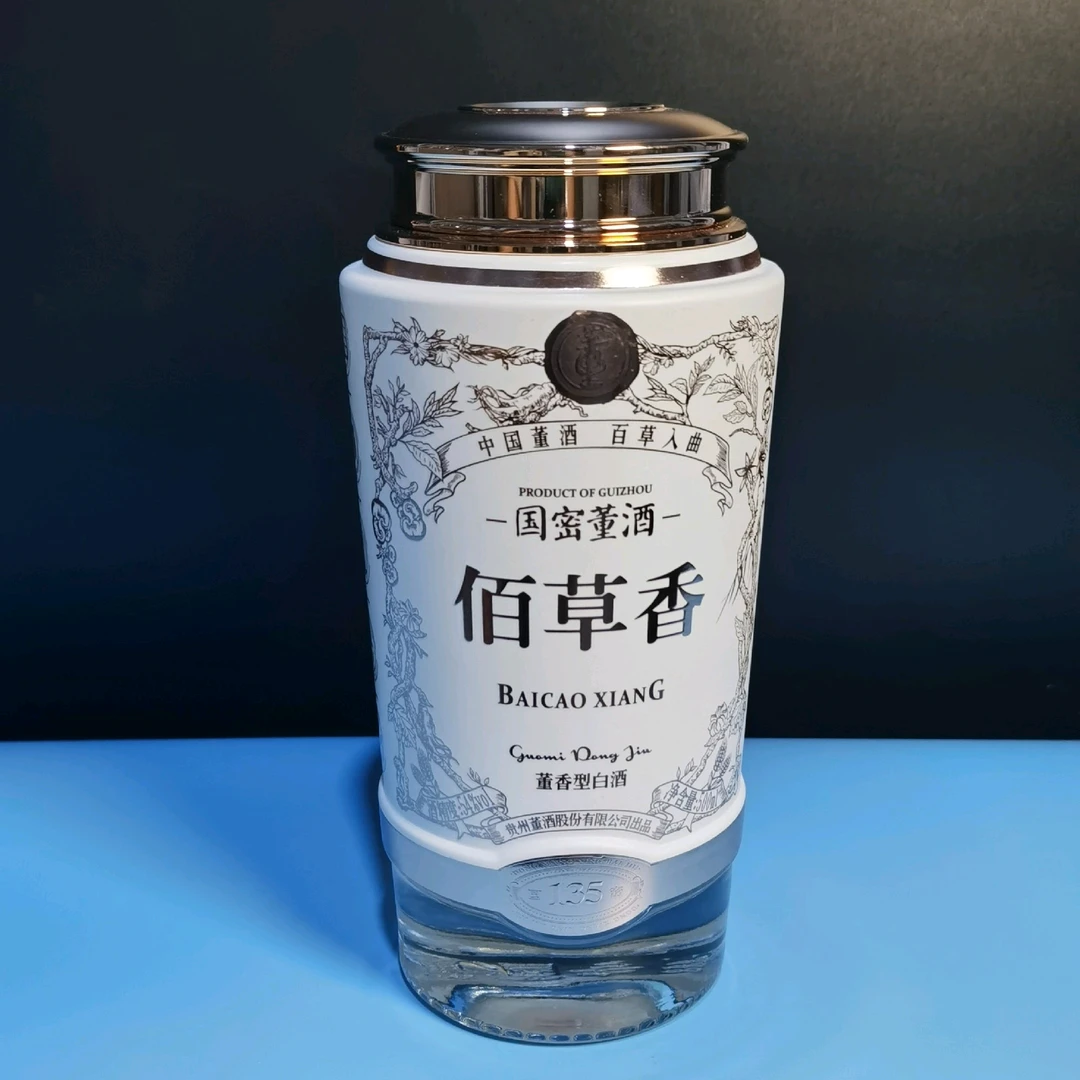 百草香酒瓶切割茶叶罐工艺品茶叶盒家用酒柜摆件储物变废为宝舒适