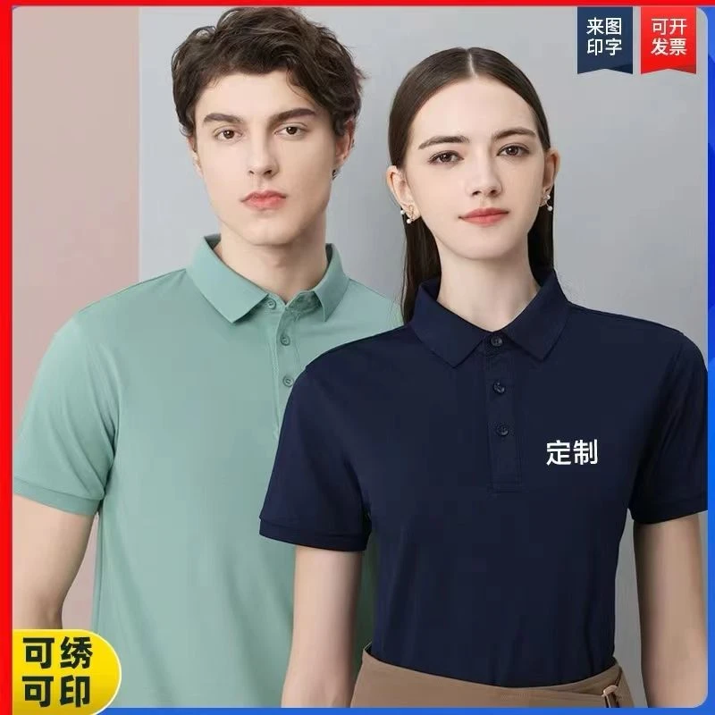 工作服POLO定制餐饮饭店超市T恤夏季服务员短袖logo工衣休闲半袖