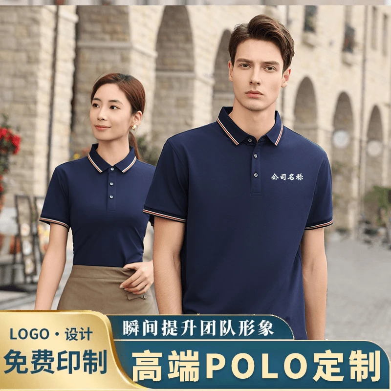 翻领polo衫定制印logo夏季企业工作服短袖t恤印字商务广告衫刺绣