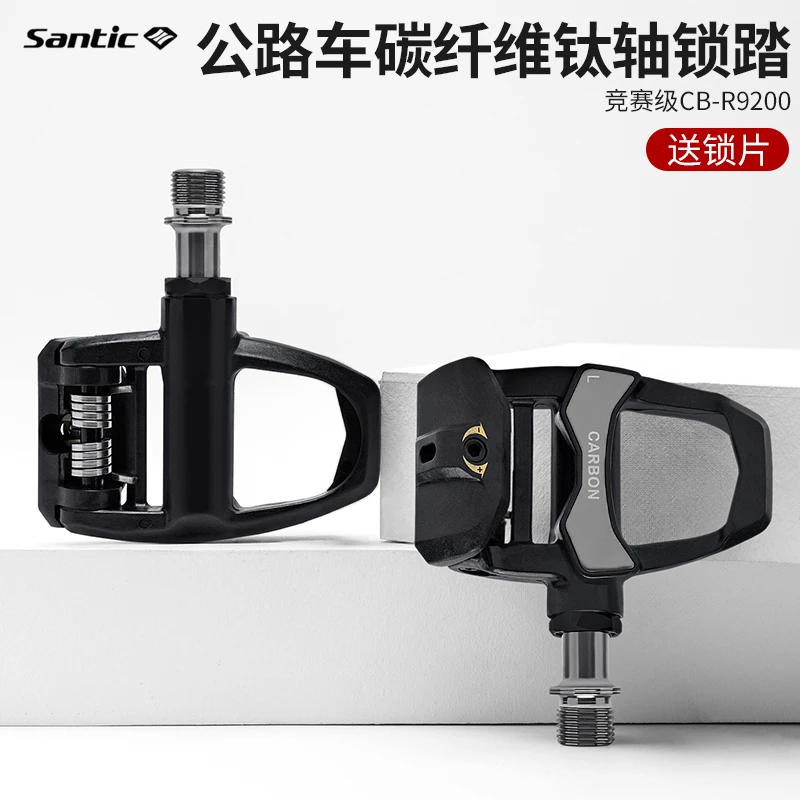 Santic/森地客公路锁踏锁片 专业自行车骑行鞋钛轴公路锁踏