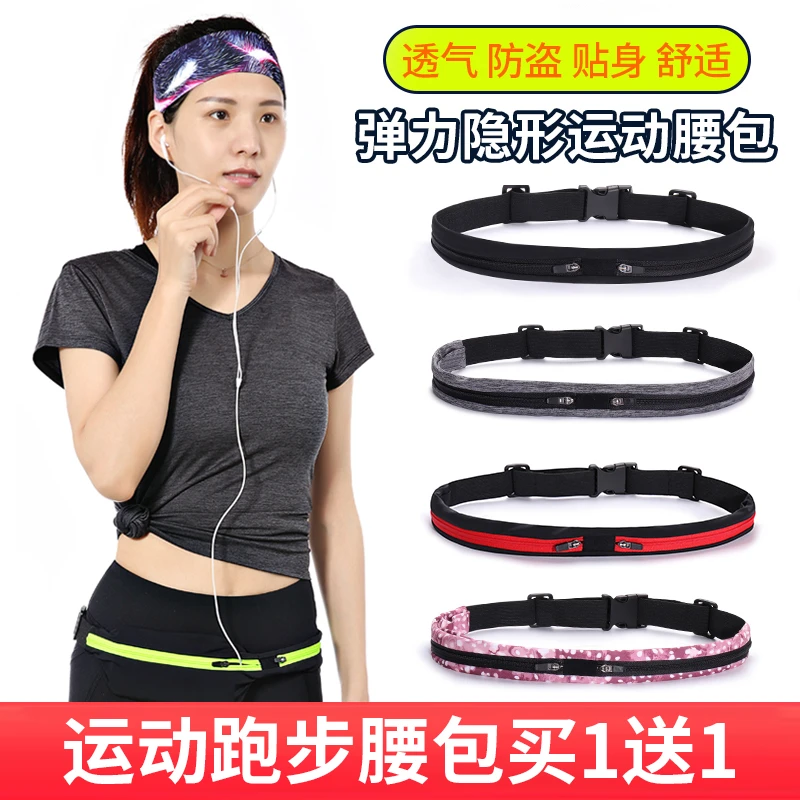 Santic运动腰包跑步健身包多功能户外装备隐形弹力双仓腰包便携包