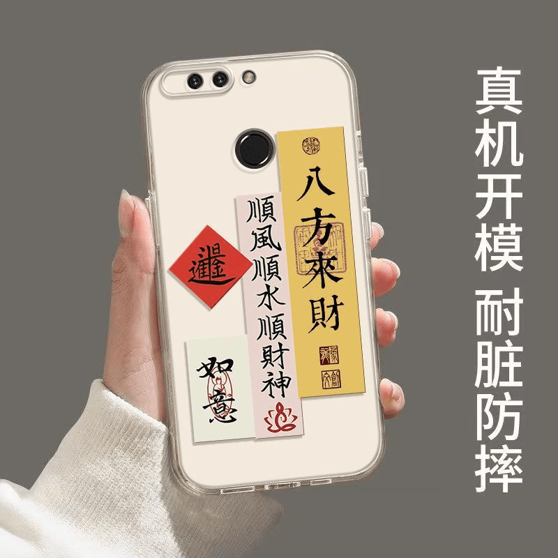 书法文字华为荣耀V9透明手机壳全包直边防摔硅胶保护套软壳9.9