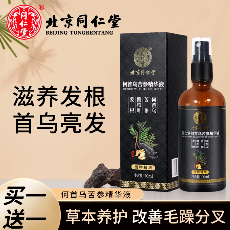 同仁堂何首乌草本精华液男女植物滋养中老年发质受损强固发根控油