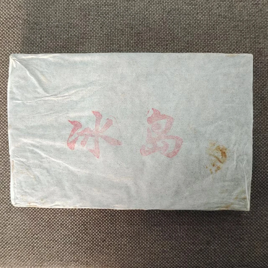 2016年 冰岛黄金砖  生茶 250g/砖【100号】