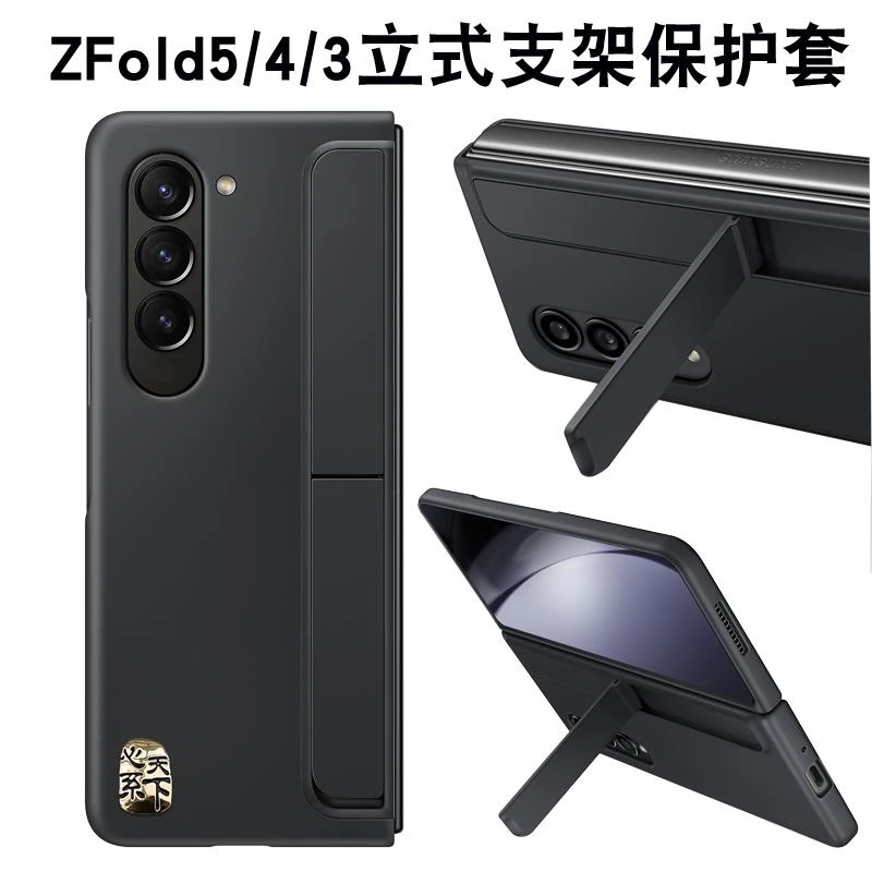 三星ZFold5手机壳W23保护套fold4心系天下立式支架fold3简约防摔