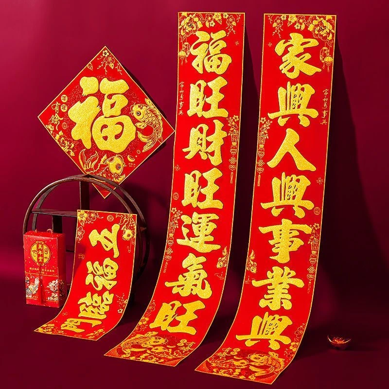 【龙年新款】植绒洒金高档春节绒面对联 新年春节家用大门春联门