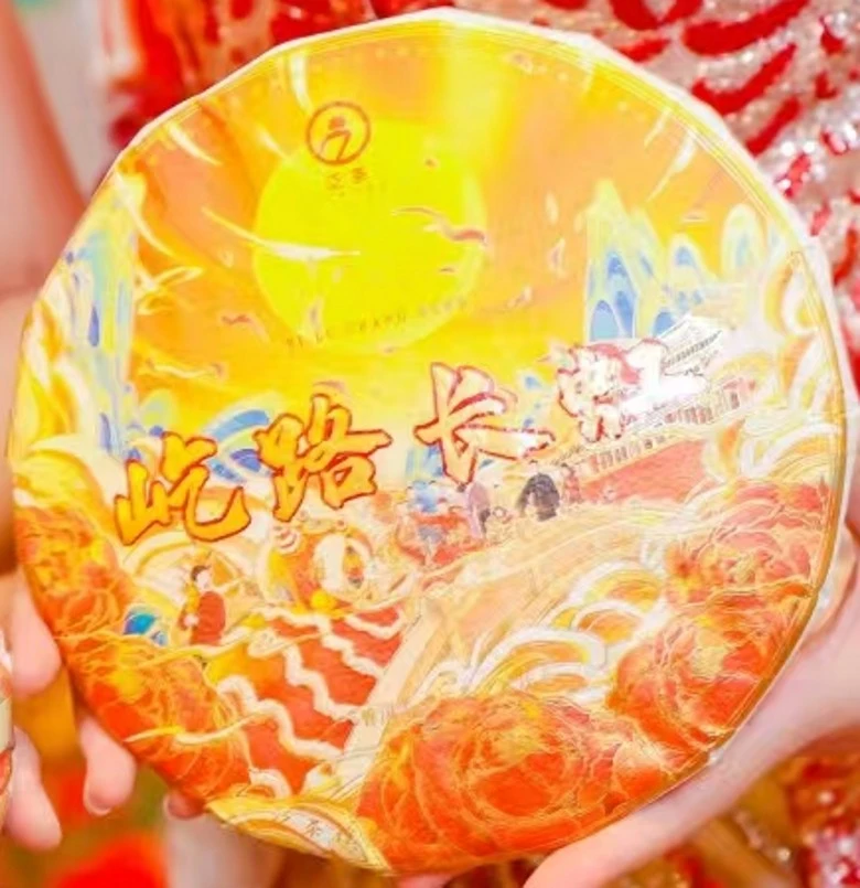 200克   屹路长红【临时链接以商品标题发货】 普洱茶