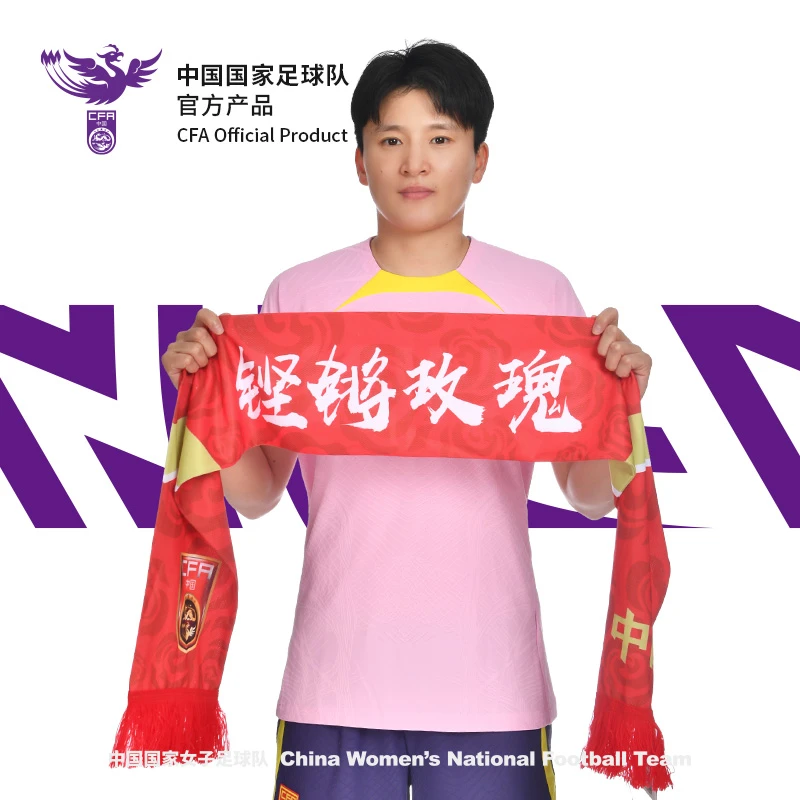 中国女足我的主场官方正品新款速干围巾加油助威玫瑰款